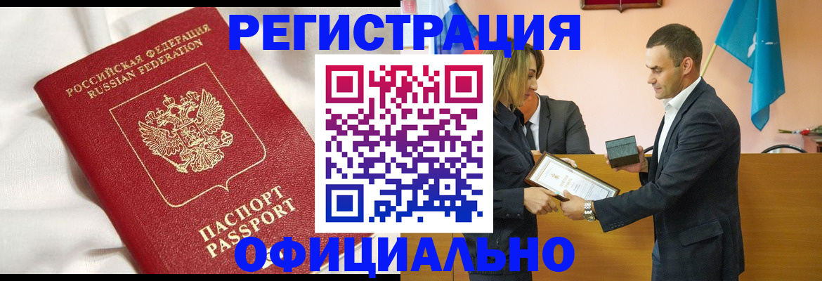 прописка от собственника в Ясногорске