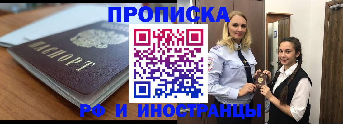 прописка в квартире в Ясногорске