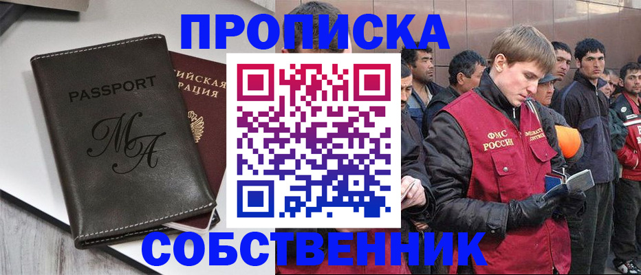 временная регистрация адрес в Ясногорске