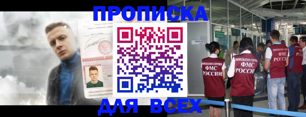 временная регистрация надежно в Ясногорске