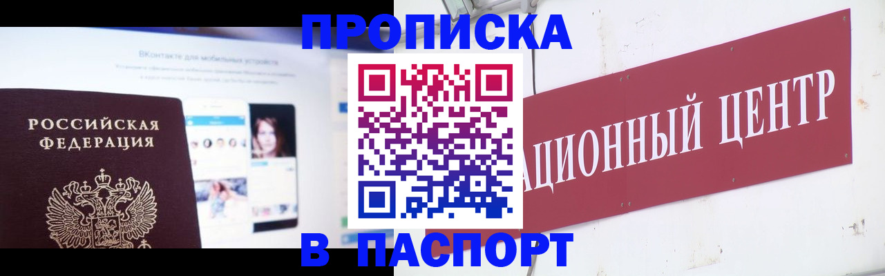 где прописаться в Ясногорске