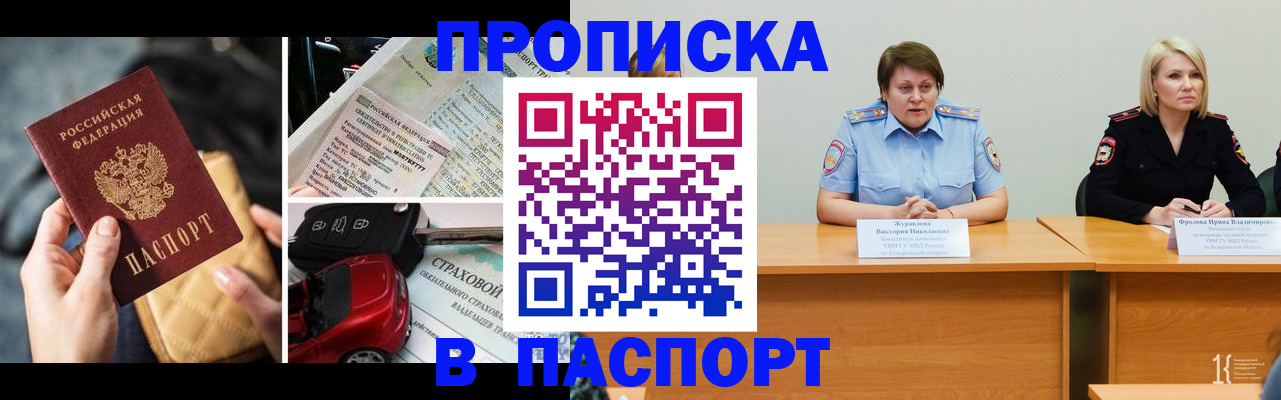 временная регистрация собственник в Ясногорске