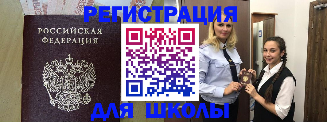 прописка в квартире в Ясногорске