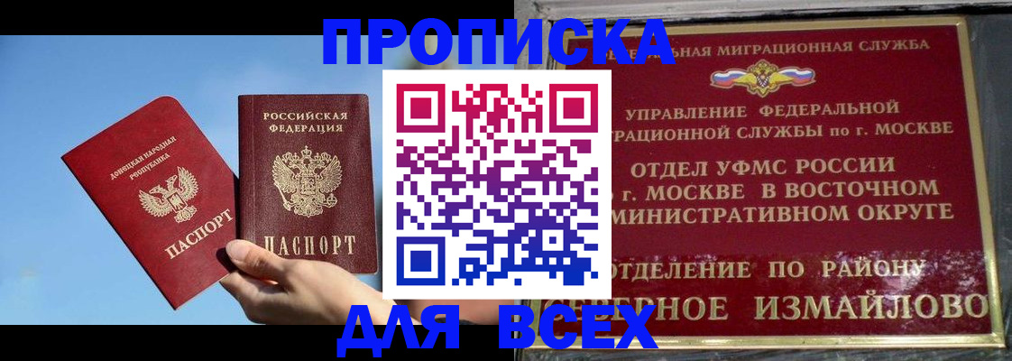 временная регистрация законно в Ясногорске