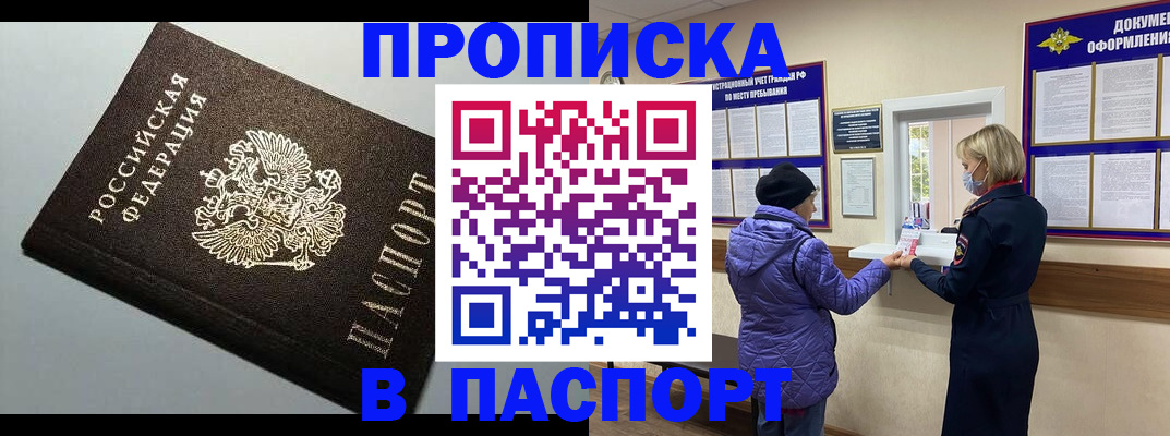 временная регистрация собственник в Ясногорске